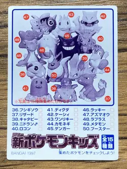 Pokemon Kids' Mini Card Lapras Nintendo Bandai Pocket Monsters 1998 Japan - Image 2