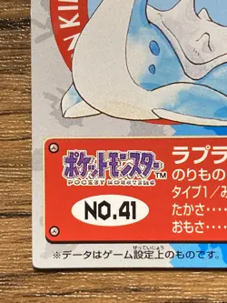 Pokemon Kids' Mini Card Lapras Nintendo Bandai Pocket Monsters 1998 Japan - Image 5