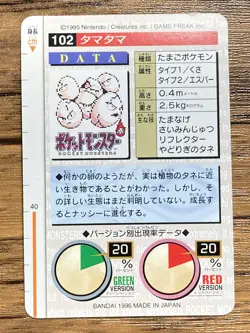 Pokemon Carddass Card Exeggcute No.102 Bandai Pocket Monsters Green ver. 1996 - Image 2