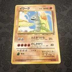 Onix No 095 Japanese Southern Islands Regular Pokemon Trading Card - Image 1