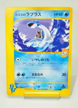 Pokemon card TCG Misty's Lapras Pokemon VS 1st ED 057/141 2001 Japanese LP - Image 1