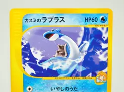 Pokemon card TCG Misty's Lapras Pokemon VS 1st ED 057/141 2001 Japanese LP - Image 2