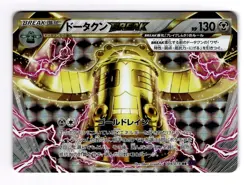Bronzong BREAK 049/078 RR XY10 Pokemon Japanese TCG Card Holofoil NM - Image 1