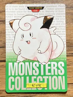 Pokemon Carddass Card Clefairy No.35 Bandai Pocket Monsters Green ver. 1996 - Image 1