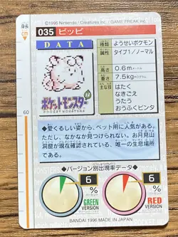 Pokemon Carddass Card Clefairy No.35 Bandai Pocket Monsters Green ver. 1996 - Image 2