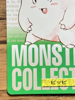 Pokemon Carddass Card Clefairy No.35 Bandai Pocket Monsters Green ver. 1996 - Image 5