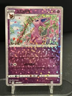 Pokemon Chinese Gem Pack Volume 2 Espeon Star Holo CBB2C 05 06/14 0506/14 - Image 1