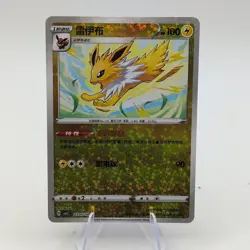 Jolteon 0305/14 Star Sparkle Holo Chinese Gem Pack Vol 2 Pokemon US SELLER - Image 1