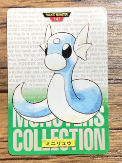 Pokemon Carddass Card Dratini No.147 Bandai Pocket Monsters Green ver. 1996 - Image 1