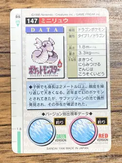 Pokemon Carddass Card Dratini No.147 Bandai Pocket Monsters Green ver. 1996 - Image 2