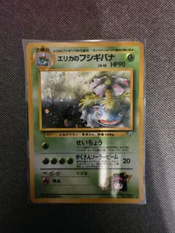 Pokemon TCG Erika's Venusaur Holo Rare Card No. 003 Japanese Gym Heroes LP/MP - Image 1