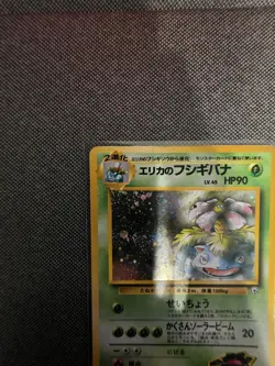 Pokemon TCG Erika's Venusaur Holo Rare Card No. 003 Japanese Gym Heroes LP/MP - Image 2