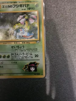 Pokemon TCG Erika's Venusaur Holo Rare Card No. 003 Japanese Gym Heroes LP/MP - Image 5