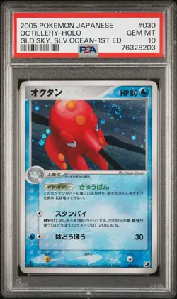 Pokemon Japanese Octillery Holo - Golden Sky Silvery Ocean - 030/106 - PSA 10 - Image 1