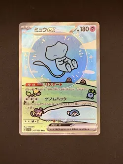 US SELLER Pokemon TCG Bubble Mew EX 347/190 SAR Shiny Treasure - Image 1
