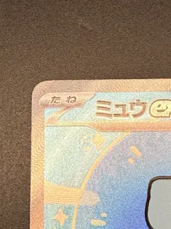 US SELLER Pokemon TCG Bubble Mew EX 347/190 SAR Shiny Treasure - Image 5