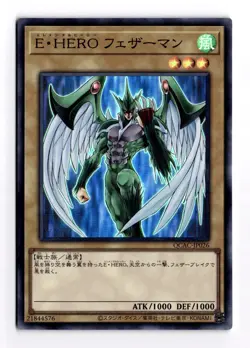 Elemental Hero Avian QCAC-JP026 Super Rare Quarter Century Collection YuGiOh - Image 1