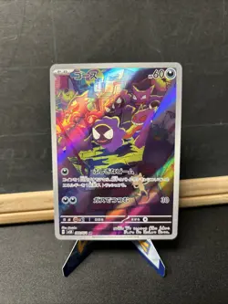 Pokemon TCG Gastly Illustration Rare IR Holo 80/071 Japanese Pokemon Card - Image 1