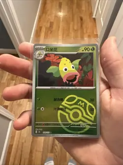 Pokemon TCG S-Chinese 151C Weepinbell 070/151 Master Ball Holo Mint Card - Image 1