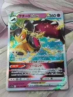 Pokemon Mawile VSTAR TCG Card 040/068 Icandescent Arcana S11a Japanese NM - Image 1