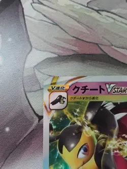 Pokemon Mawile VSTAR TCG Card 040/068 Icandescent Arcana S11a Japanese NM - Image 2