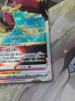 Pokemon Mawile VSTAR TCG Card 040/068 Icandescent Arcana S11a Japanese NM - Image 5