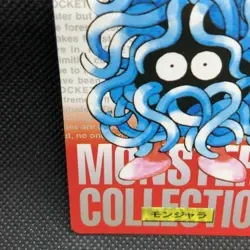 Tangela FILE 114 Pokemon Card Carddass 1996 BANDAI Nintendo Japanese Anime F/S - Image 2