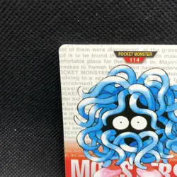 Tangela FILE 114 Pokemon Card Carddass 1996 BANDAI Nintendo Japanese Anime F/S - Image 5