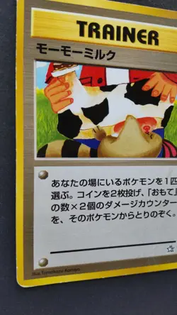 Moo Moo Milk Pokemon Card Japanese Game Nintendo Rare Trainer Banned F/S Played - Image 3