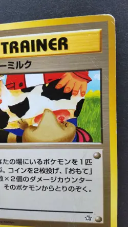 Moo Moo Milk Pokemon Card Japanese Game Nintendo Rare Trainer Banned F/S Played - Image 5