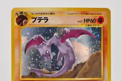 Pokemon card Aerodactyl No.142 Holo Old Back Neo Revelation Japanese Swirl LP - Image 2