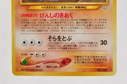 Pokemon card Aerodactyl No.142 Holo Old Back Neo Revelation Japanese Swirl LP - Image 3
