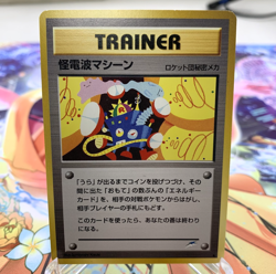 Thought Wave Machine Neo Destiny Japanese Pokemon Card ~ MP - Image 1