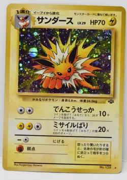 Pokemon Card Jolteon Holo Jungle Japanese 135 MP - Image 1