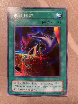 Yugioh TCG Japanese Card Destruction EX-87 Secret Rare LP - Image 1