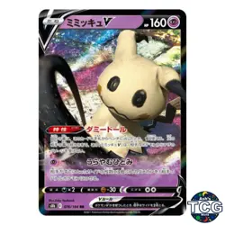 Mimikyu V RR 076/184 s8b VMAX Climax Pokemon Card Japanese - Image 1