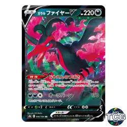 Galarian Moltres V RR 096/184 s8b VMAX Climax Pokemon Card Japanese - Image 1