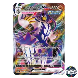 Rapid Strike Urshifu VMAX 095/184 s8b VMAX Climax Pokemon Card Japanese - Image 1