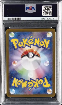 2024 POKEMON JPN SV6-TRANSFORMATION MASK ART RARE #112 TATSUGIRI PSA 10 - Image 2