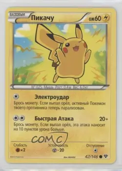 Pikachu Russian Pokemon XY Base Set #42 - Image 1