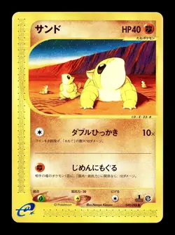 [MP] Sandshrew Japanese 1st Edition Split Earth 049/088 Pokemon A - Image 1