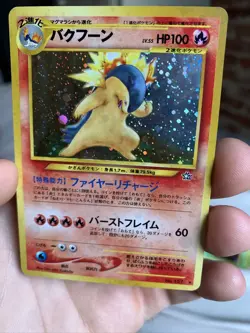 Typhlosion‎ Holo #157 japanese NEO GENESIS Japanese Pokemon Near Mint - Image 1