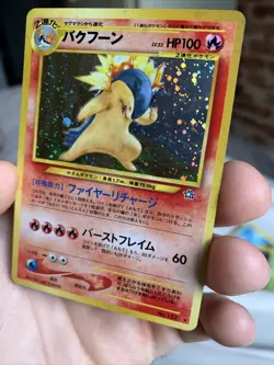 Typhlosion‎ Holo #157 japanese NEO GENESIS Japanese Pokemon Near Mint - Image 4