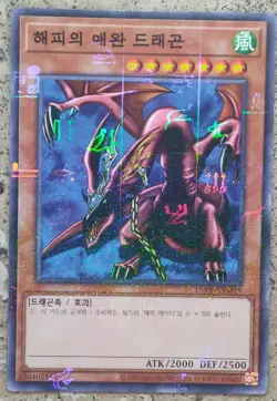 YuGiOh! Card - "Harpie's Pet Dragon" - MILLENNIUM RARE- 15AX - MINT - Image 2