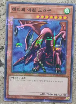 YuGiOh! Card - "Harpie's Pet Dragon" - MILLENNIUM RARE- 15AX - MINT - Image 3