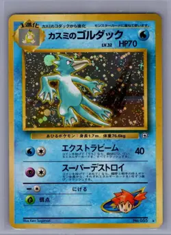 Misty's Golduck No. 055 Japanese Holo Rare Pokemon Card Leaders' Stadium MP - Image 1
