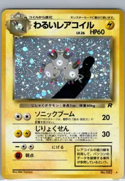 Dark Magneton No. 082 Holo Rare Pokemon Card Rocket Gang - Image 1