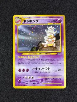 Pokemon card Slowking No.199 Holo Rare Old Back Neo Genesis Japanese LP - Image 1