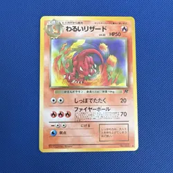 Pokemon card Japanese Dark Charmeleon Team Rocket No.005. NM Condition - Image 1