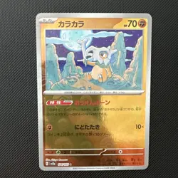 Cubone Reverse Holo 104/165 sv2a Pokemon 151 Japanese Pokemon Card Error Card - Image 1